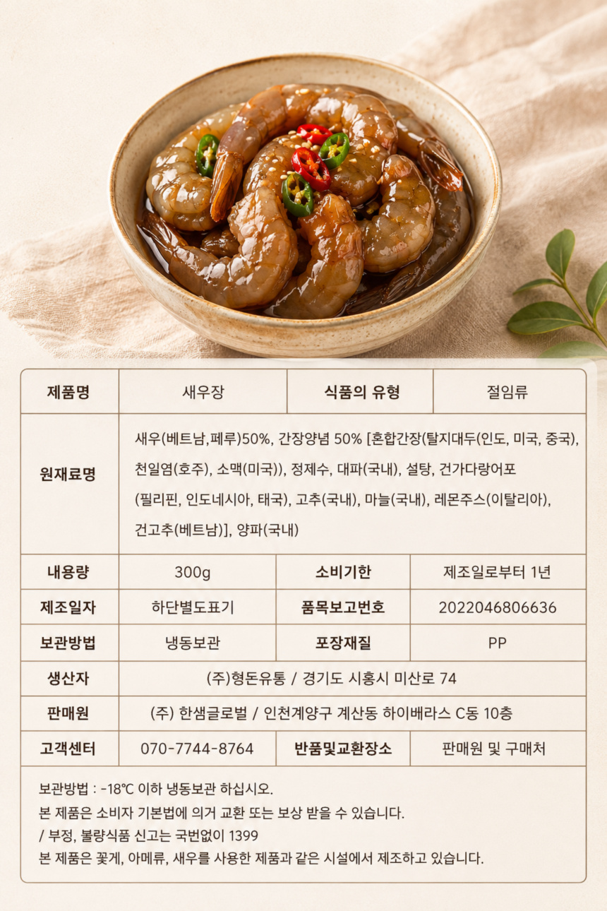 상세_간장 (9).jpg